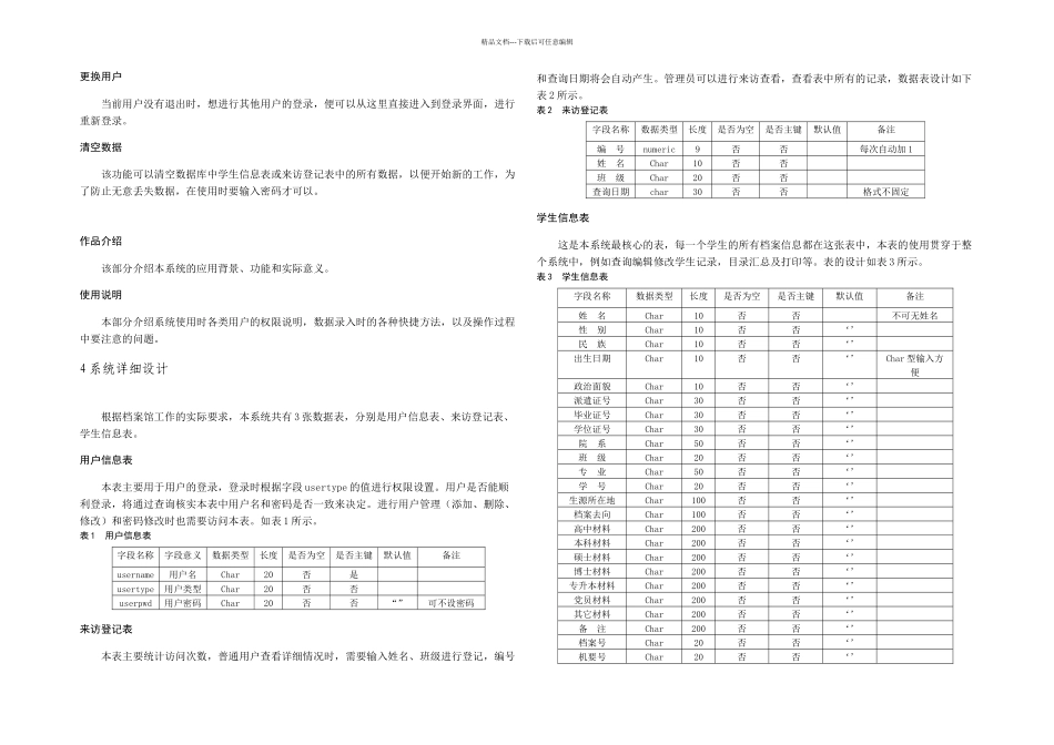 正文及参考文献样式讲解_第3页