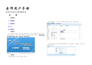 正方现代教务管理系统WEB端