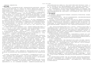 正确摆放音箱营造一个良好的听音环境