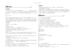 步步高全国通用高考物理大二轮复习专题训练八时机械振动与机械波光
