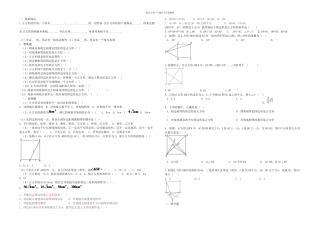 正方形基础知识训练