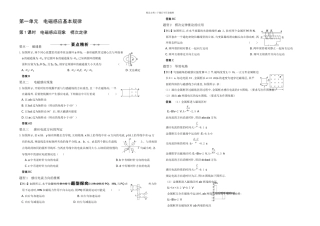步步高高三一轮复习电磁感应部分