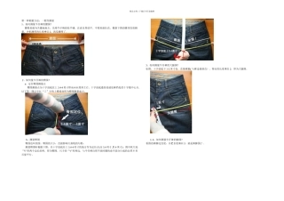 正确测量牛仔裤的尺寸