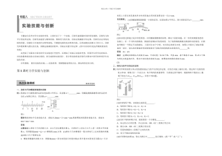 步步高高三物理二轮复习专题八时
