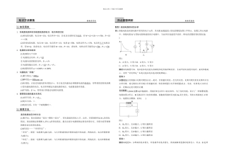 步步高高三物理二轮复习专题六时
