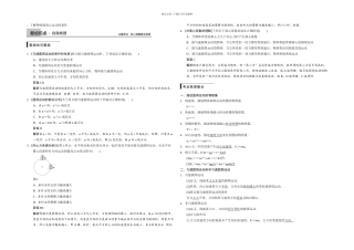 步步高高三物理新课标一轮讲义圆周运动