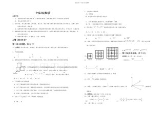武侯区上七年级期末试题及答案