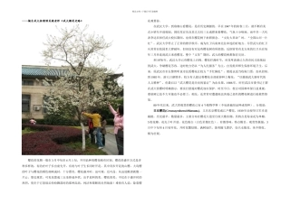 武大樱花种类及分布