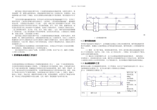 武器制造工艺课程设计