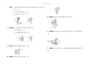 武当太乙玄门剑动作图解