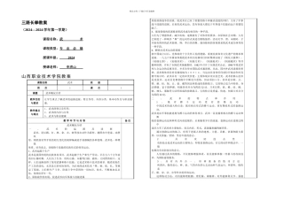 武术——三路长拳
