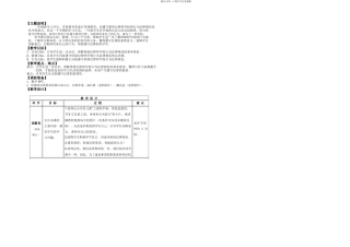 武汉一年级下册心理健康