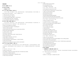 武汉元调英语试卷