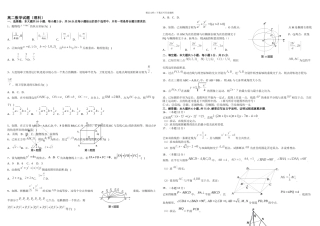 武汉外国语学校上学期期中考试高二数学试题理科