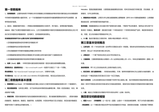 武汉大学空间数据库复习资料整理