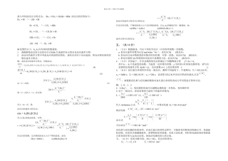 武汉大学考研化学2024培训内含真题2