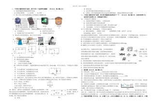武汉市中考物理压轴模拟卷二含答案