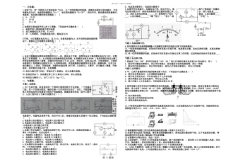武汉市中考物理电学综合强化复习