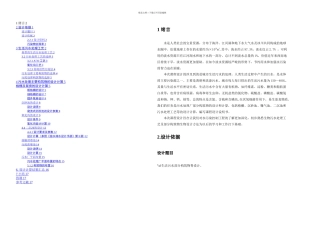 武汉理工大学水污染控制工程课程设计说明书