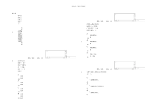 武汉理工大学网络教育学院企业经济学满分答案
