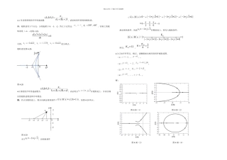 武汉理工控制工程习题解答