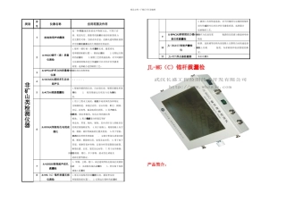 武汉长盛锚杆仪
