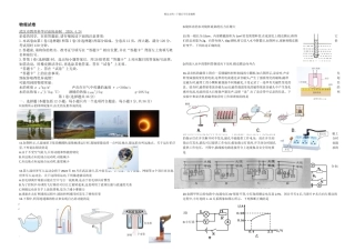 武汉市四调物理试题