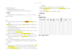 武汉直营团购借货控制流程