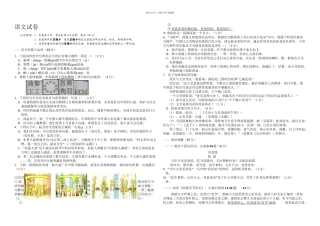 武汉黄陂一中优录语文试卷附答案