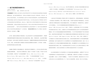 母子公司关系网络影响子公司创业的内在机理