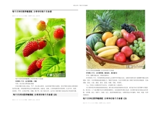 每个月孕妇营养餐搭配分享孕妇每个月食谱