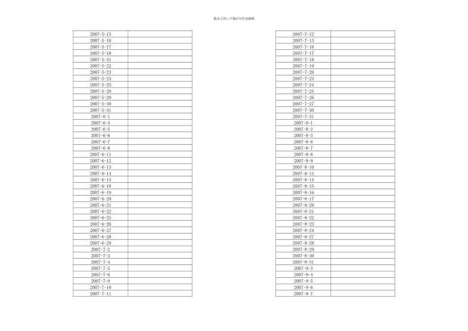 每日人民币美元汇率历史一览表_第2页