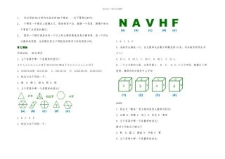 比奈西蒙智力测量量表