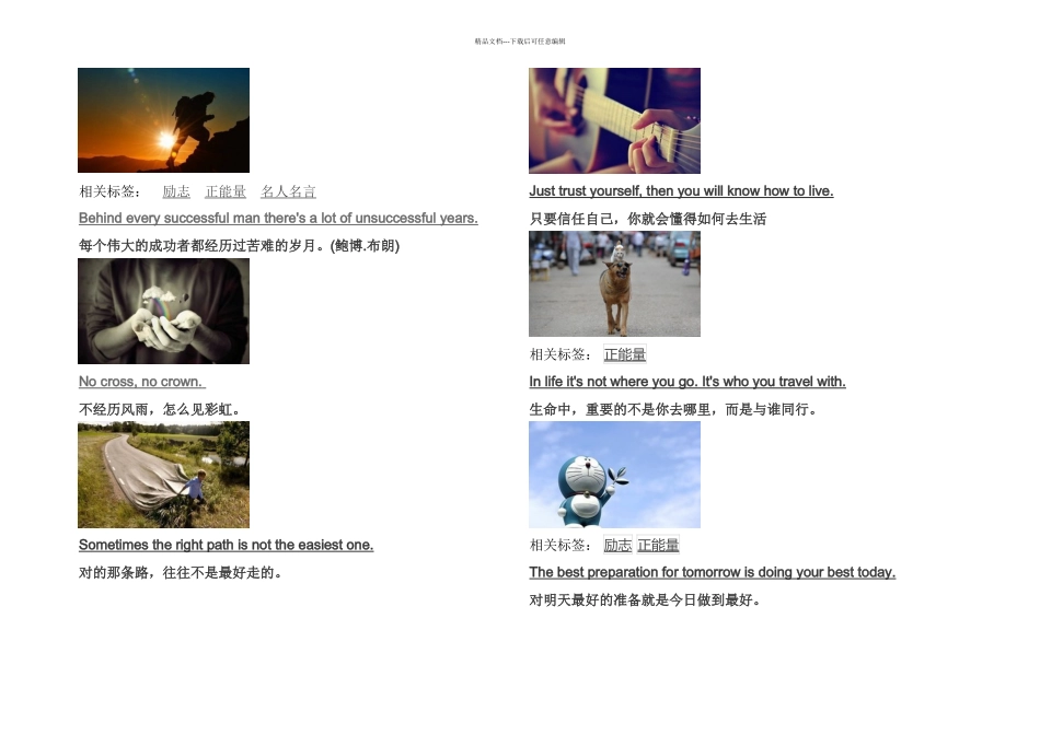 每日正能量英语_第1页