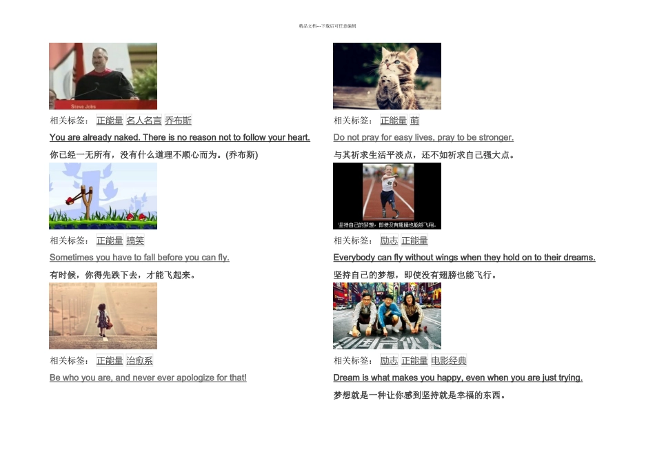 每日正能量英语_第2页