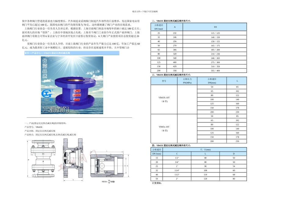 比例阀试验台_第1页