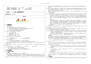 比热热量和物态变化
