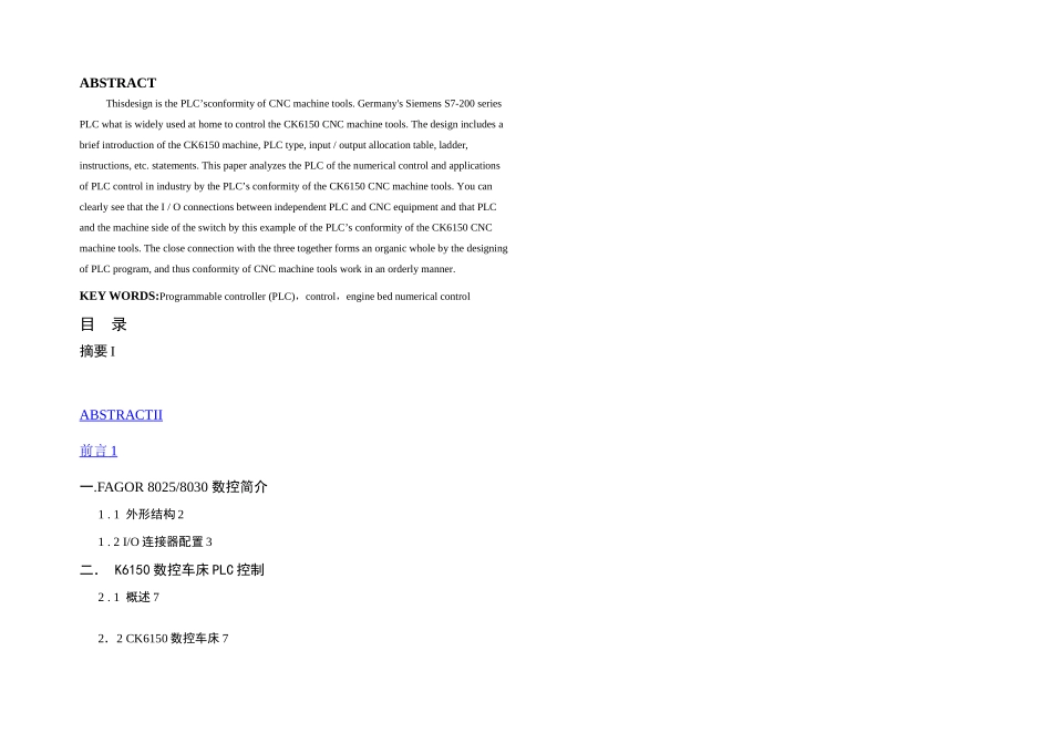 毕业论文FAGOR数控系统及其在CK数控车床上的应用_第2页