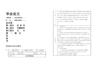 毕业论文QTZ塔吊设计