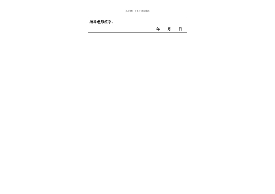 毕业论文—气动通用机械手设计手臂回转用液压缓冲器部分_第3页