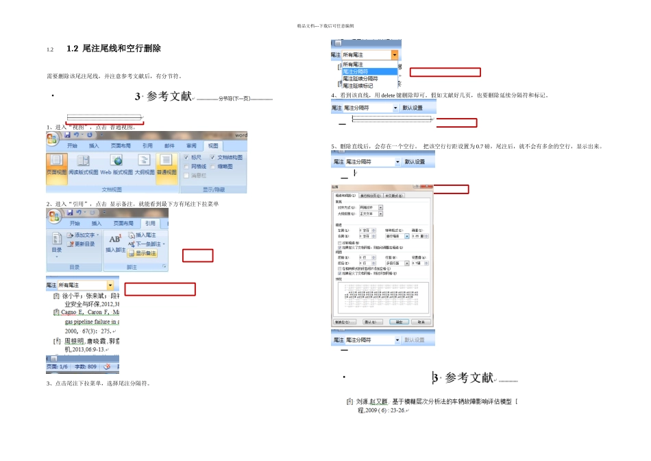 毕业论文使用尾注编辑参考文献以及交叉引用的使用格式设置_第2页