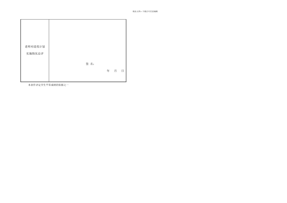 毕业论文——摩托车零件工艺规程及工艺装备设计_第3页