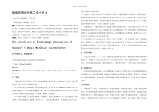 毕业论文修改后