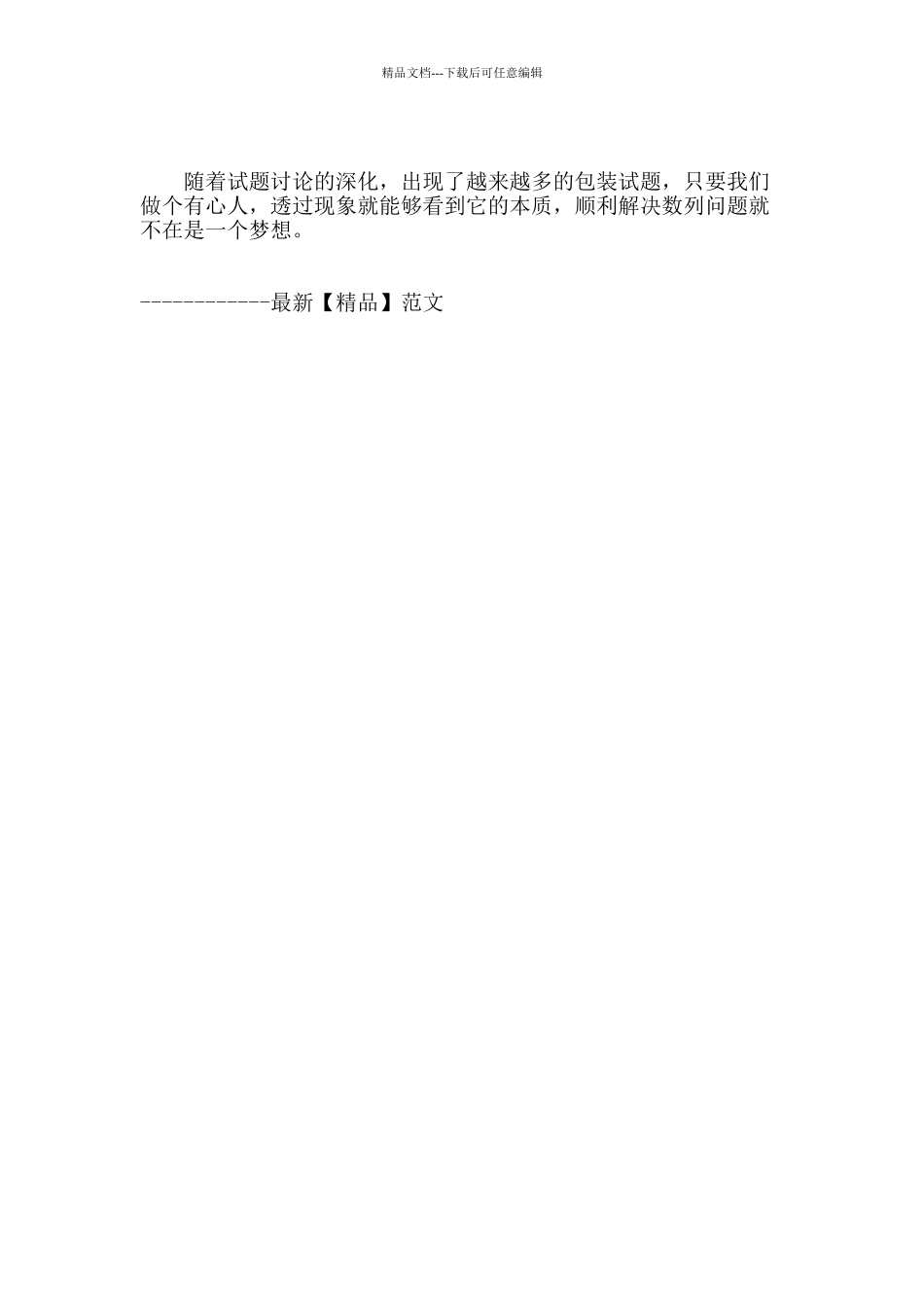 求数列通项的基本思想和方法_第2页