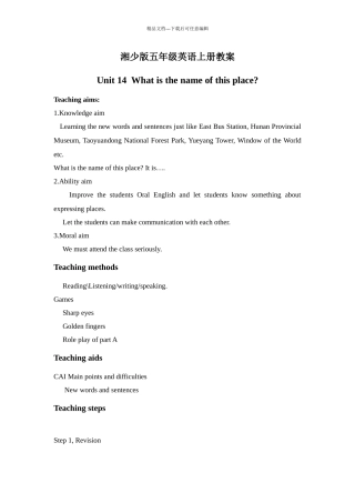 湘少版五上《Unit-14-What’s-the-name-of-this-place》教案之一