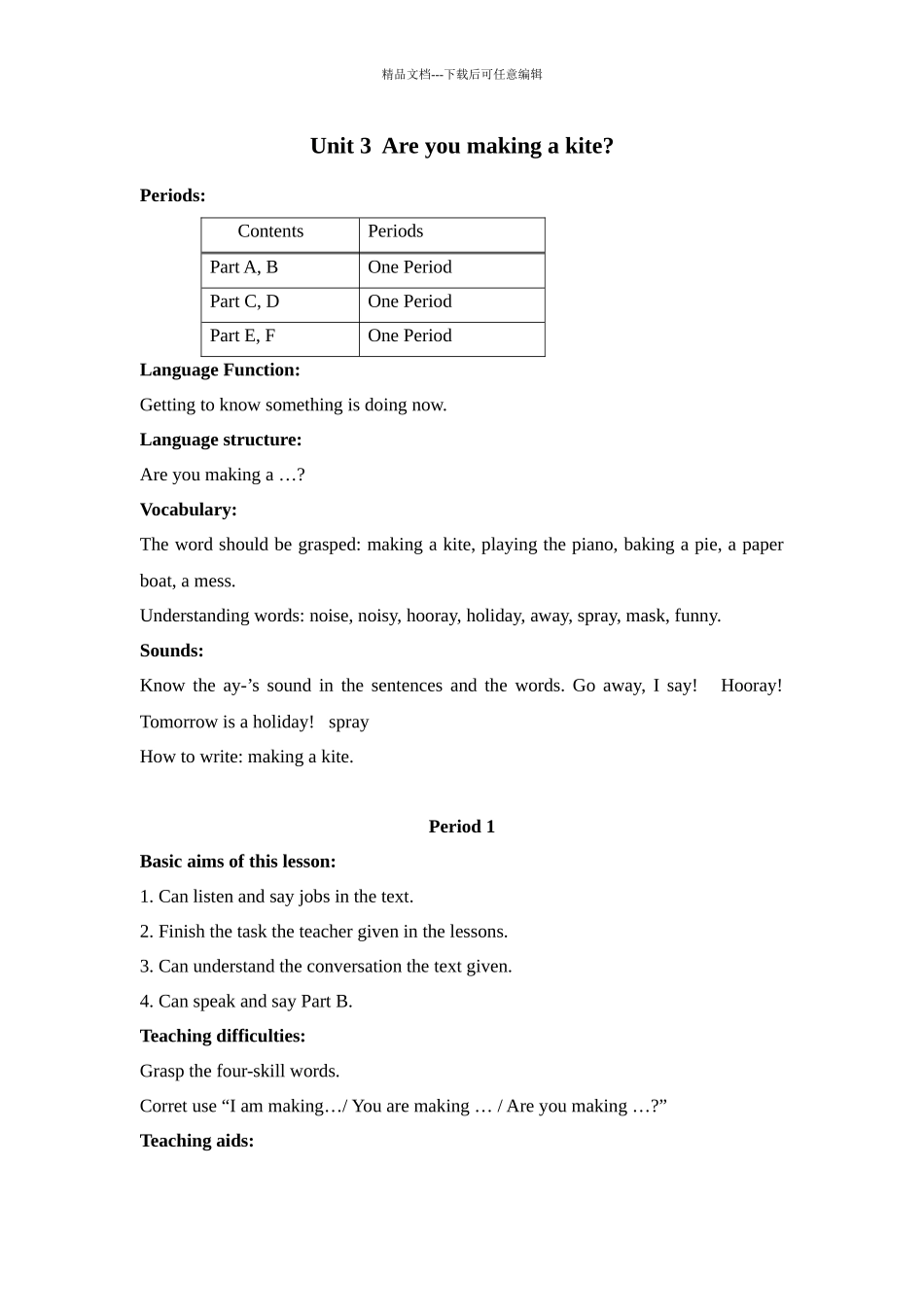 湘少版四下《Unit-3-Are-you-making-a-kite》教案_第1页