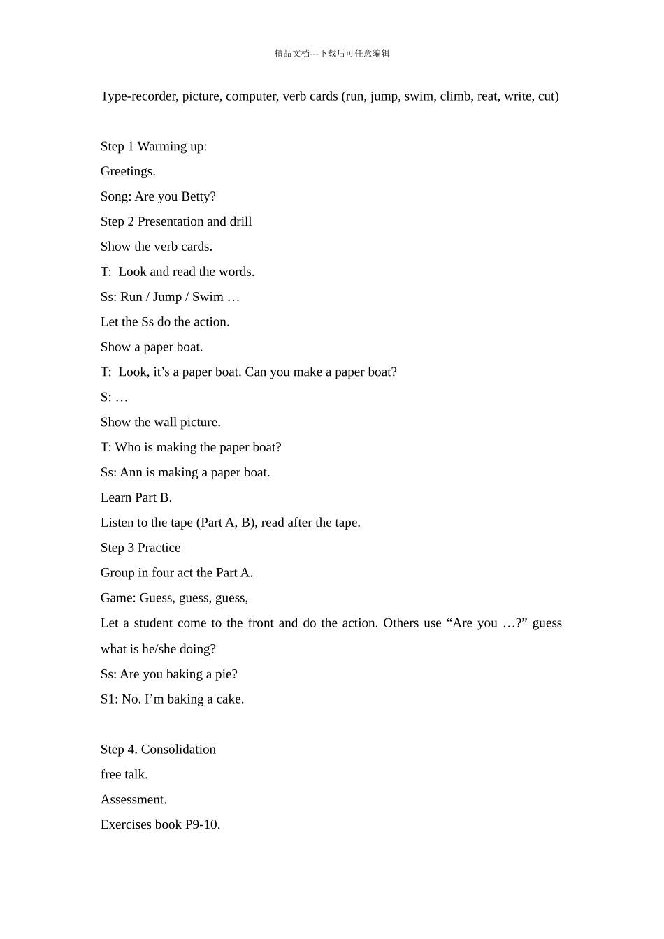 湘少版四下《Unit-3-Are-you-making-a-kite》教案_第2页