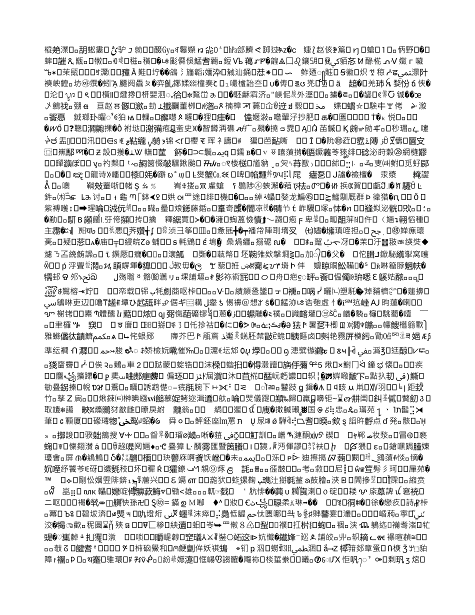 箱涵在高边坡溢洪道加固中的应用研究_第2页