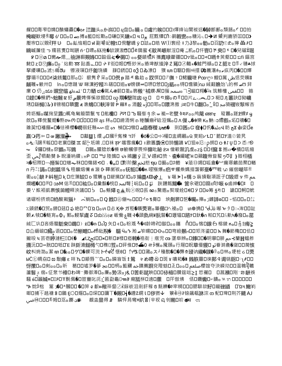 箱涵在高边坡溢洪道加固中的应用研究_第3页