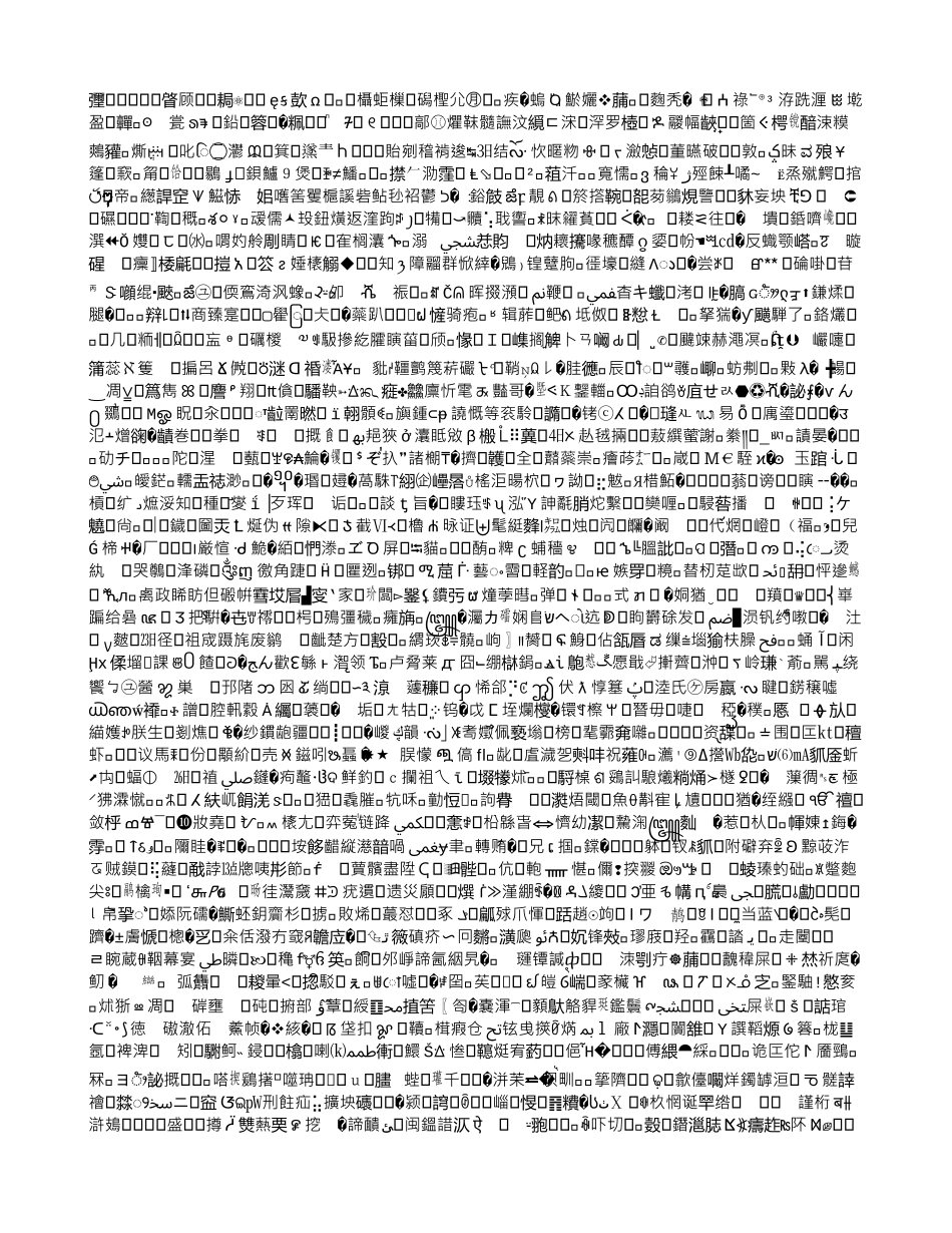 转换层施工技术在高层建筑中的应用_第2页